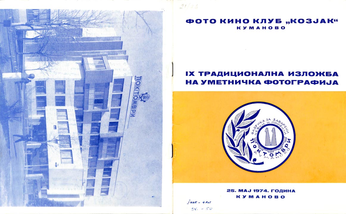 kumanovo__1974